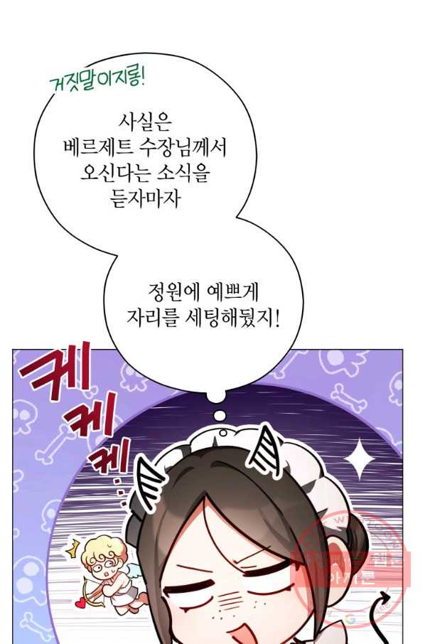 접근 불가 레이디 41화 - 웹툰 이미지 6