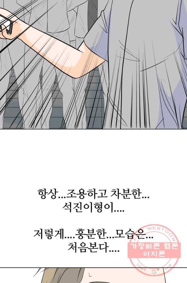 고교전설 176화 학원판 주먹 닷컴 (1) - 웹툰 이미지 9