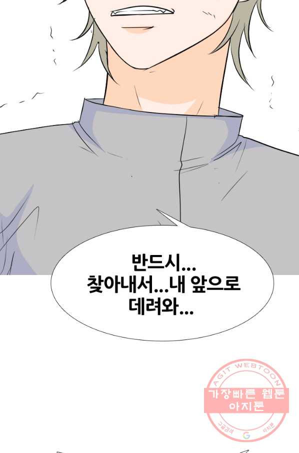 고교전설 176화 학원판 주먹 닷컴 (1) - 웹툰 이미지 15