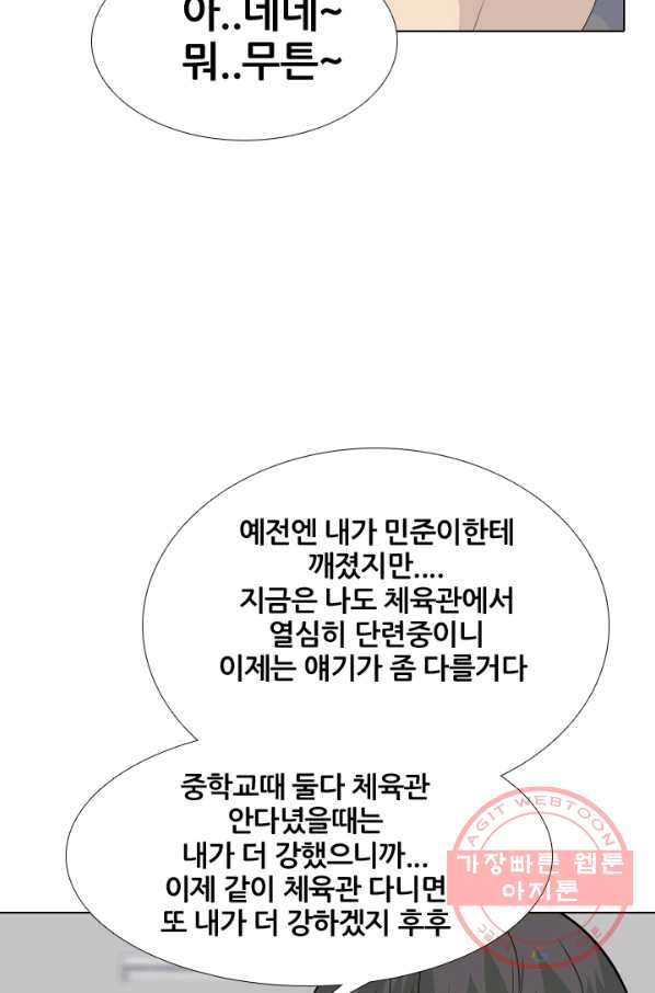 고교전설 176화 학원판 주먹 닷컴 (1) - 웹툰 이미지 39