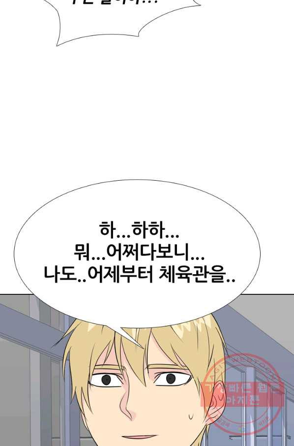 고교전설 176화 학원판 주먹 닷컴 (1) - 웹툰 이미지 53