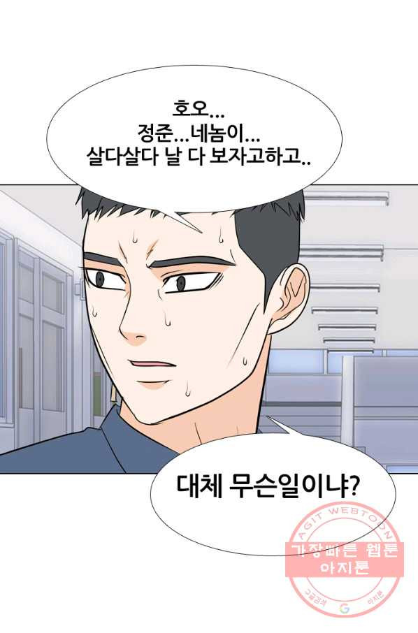 고교전설 176화 학원판 주먹 닷컴 (1) - 웹툰 이미지 58