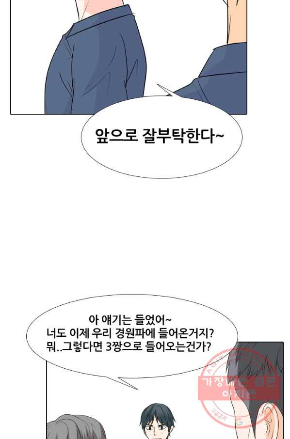 고교전설 177화 학원판 주먹 닷컴 (2) - 웹툰 이미지 30