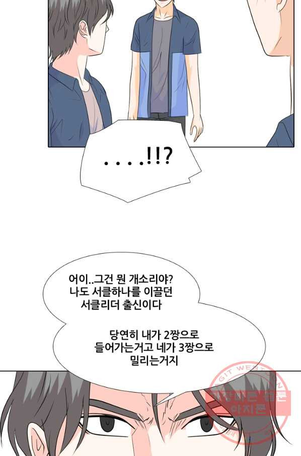 고교전설 177화 학원판 주먹 닷컴 (2) - 웹툰 이미지 31