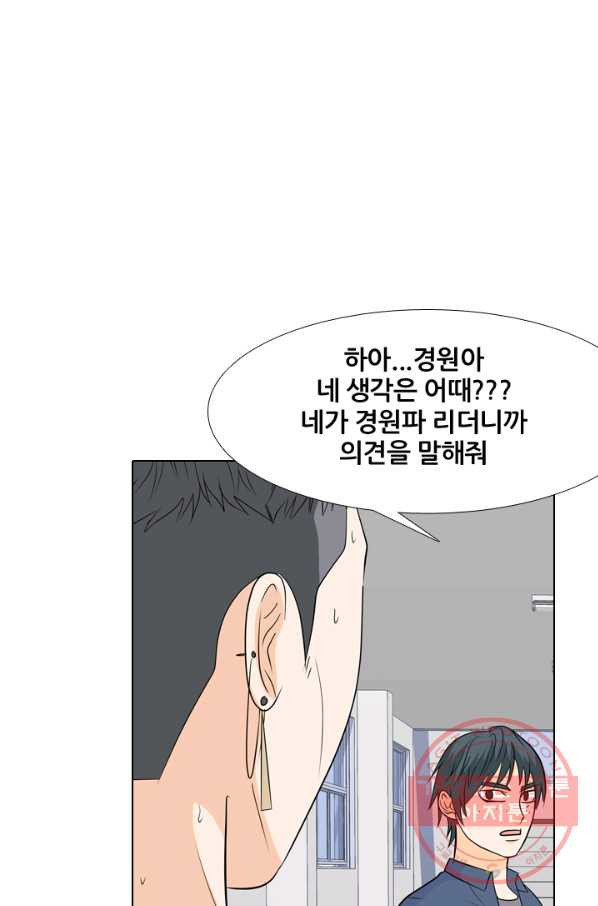 고교전설 177화 학원판 주먹 닷컴 (2) - 웹툰 이미지 35