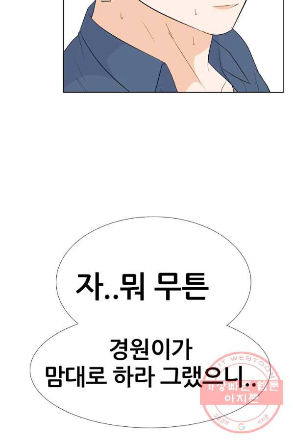 고교전설 177화 학원판 주먹 닷컴 (2) - 웹툰 이미지 39