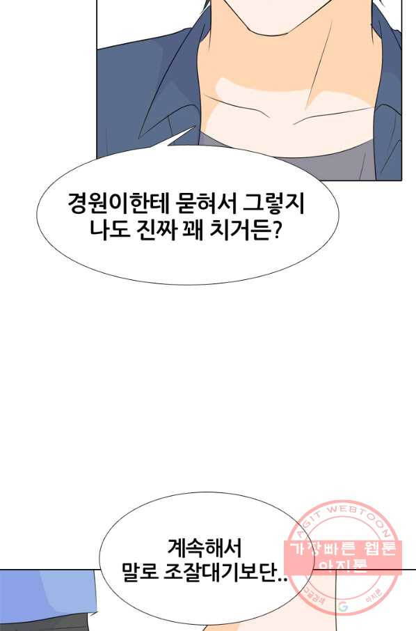 고교전설 177화 학원판 주먹 닷컴 (2) - 웹툰 이미지 43