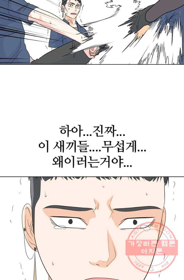 고교전설 177화 학원판 주먹 닷컴 (2) - 웹툰 이미지 49