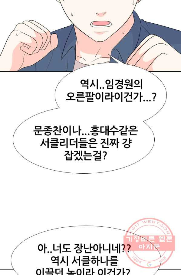 고교전설 177화 학원판 주먹 닷컴 (2) - 웹툰 이미지 54