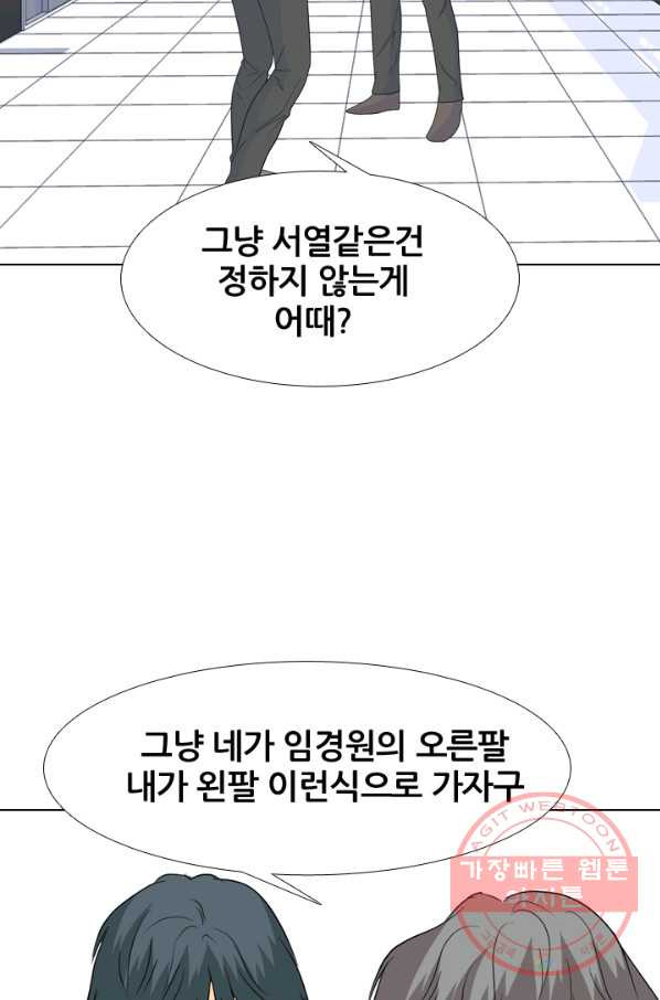 고교전설 177화 학원판 주먹 닷컴 (2) - 웹툰 이미지 57