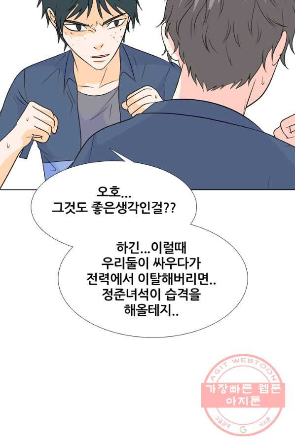 고교전설 177화 학원판 주먹 닷컴 (2) - 웹툰 이미지 58