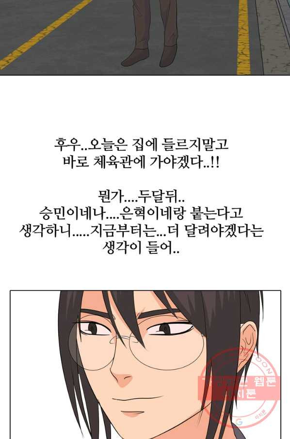 고교전설 177화 학원판 주먹 닷컴 (2) - 웹툰 이미지 63