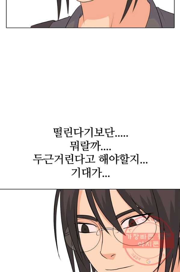 고교전설 177화 학원판 주먹 닷컴 (2) - 웹툰 이미지 64