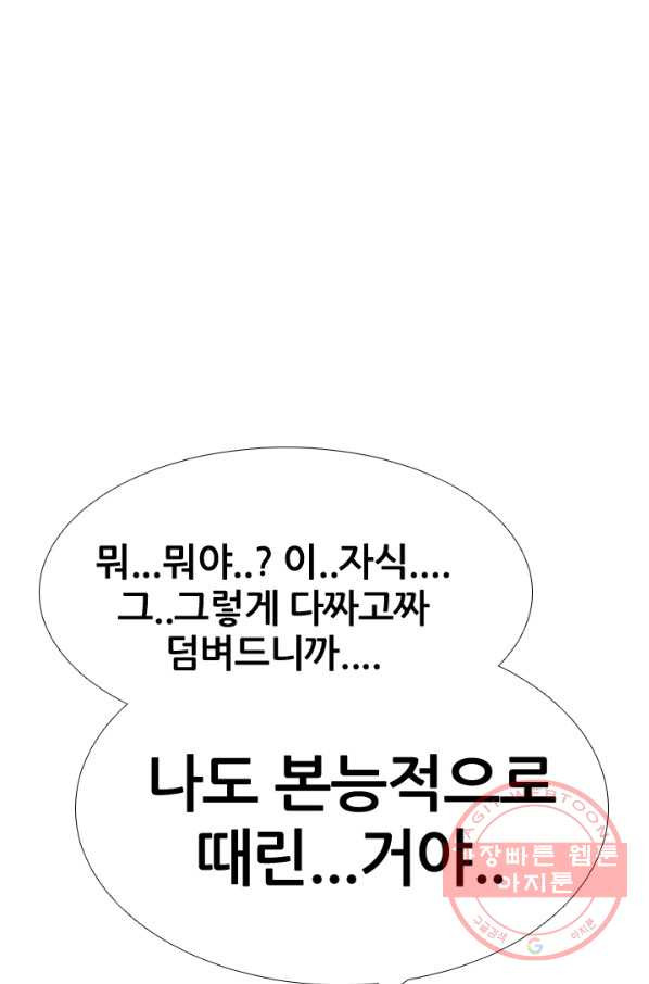 고교전설 177화 학원판 주먹 닷컴 (2) - 웹툰 이미지 76