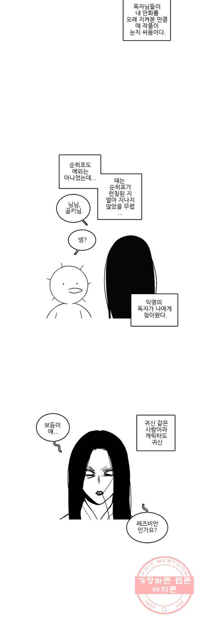 순정 히포크라테스 시즌3 후기 - 웹툰 이미지 3