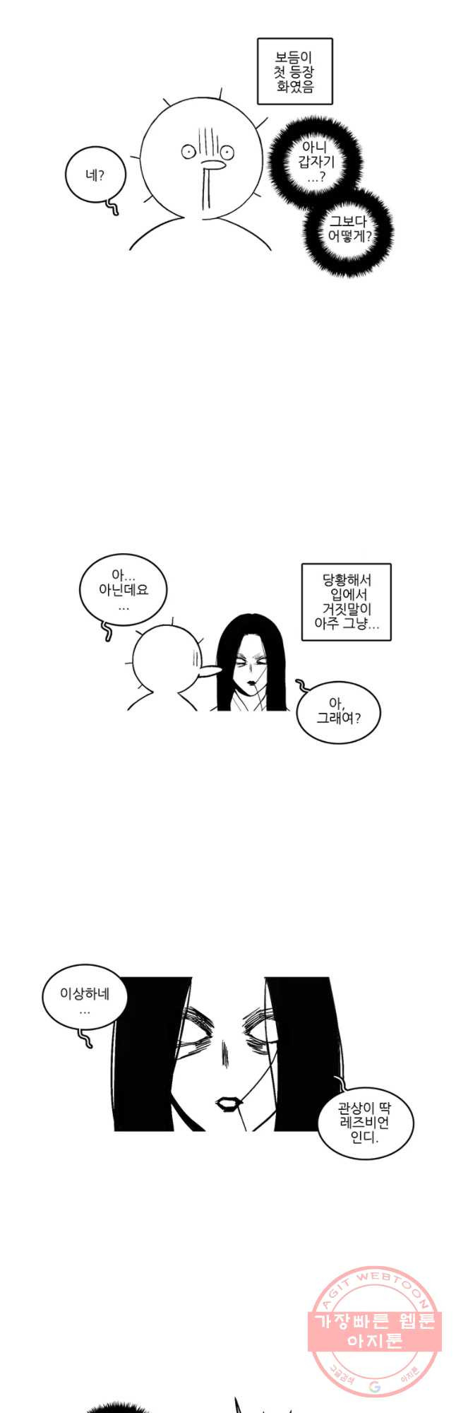 순정 히포크라테스 시즌3 후기 - 웹툰 이미지 4