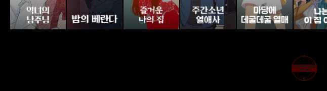 순정 히포크라테스 시즌3 후기 - 웹툰 이미지 23