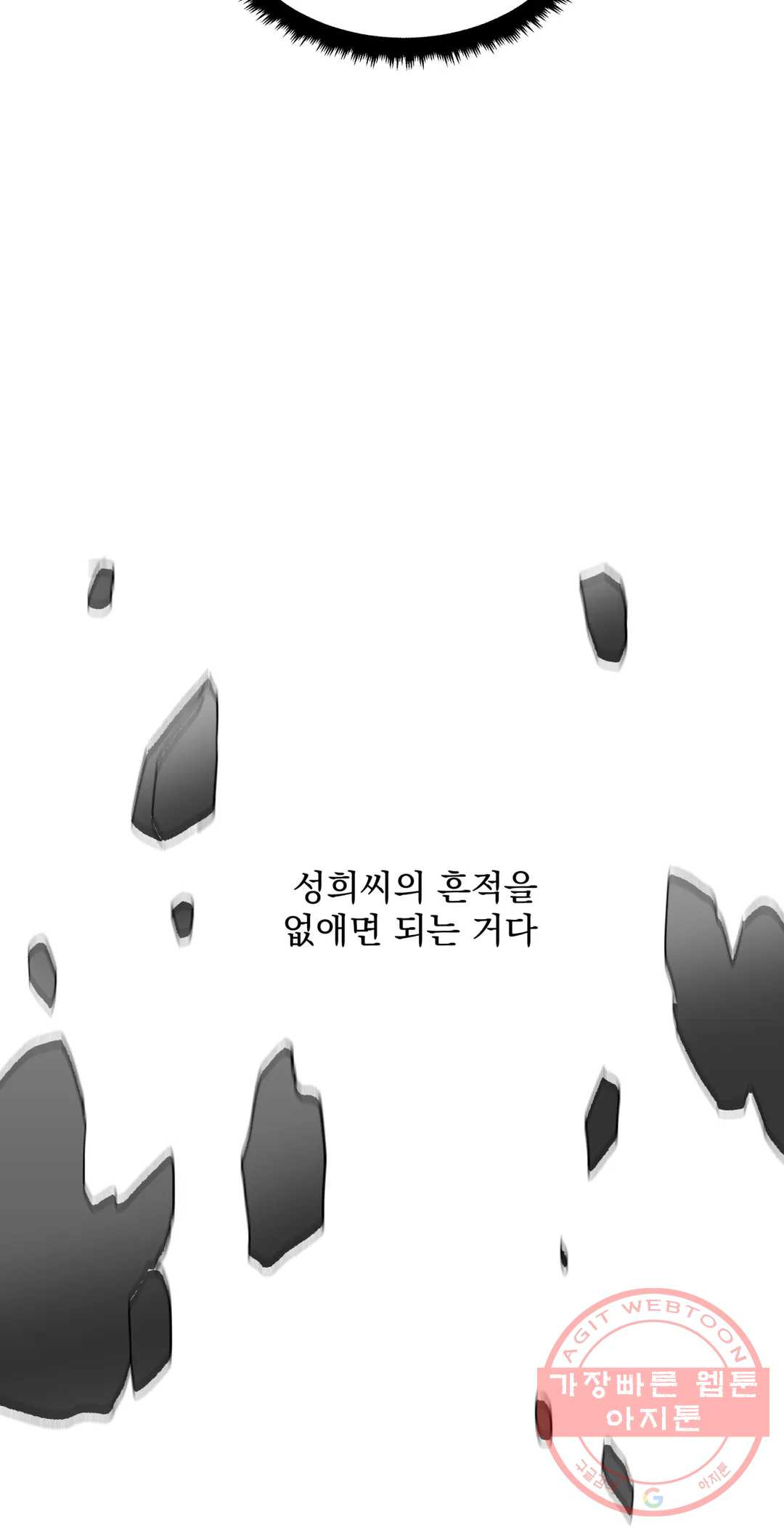 작전본부 우리 집 25화 - 웹툰 이미지 16