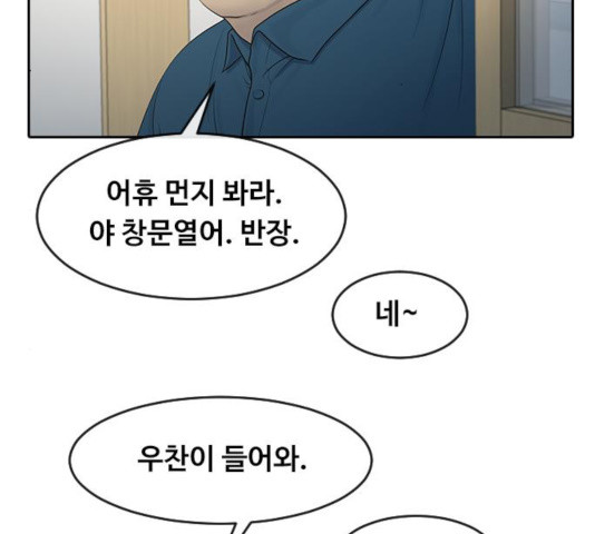 최면학교 11화 - 웹툰 이미지 5