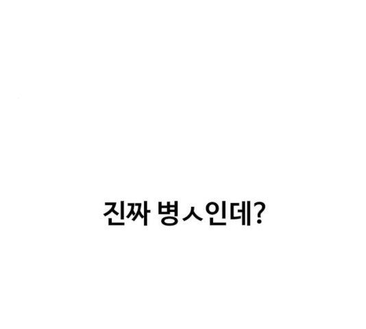 최면학교 11화 - 웹툰 이미지 57