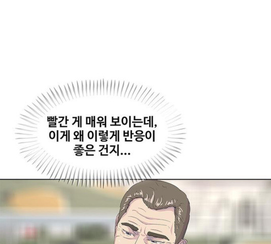 취사병 전설이 되다 129화 - 웹툰 이미지 106