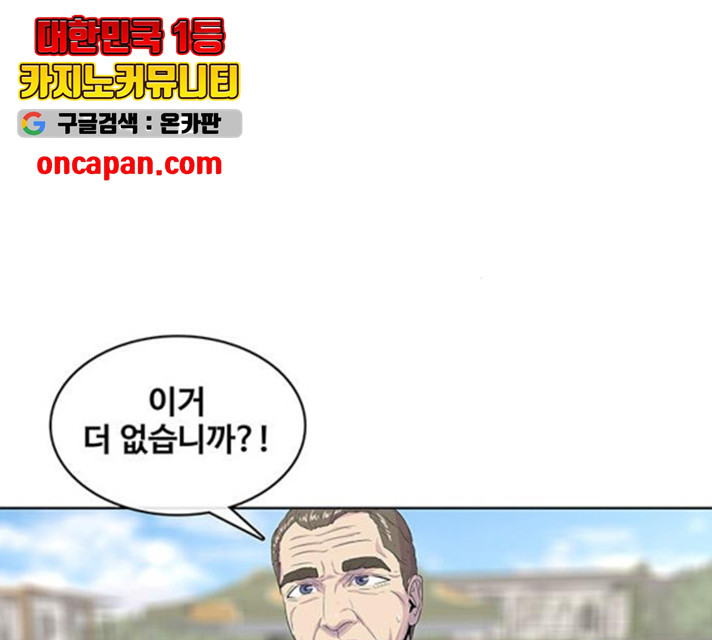 취사병 전설이 되다 129화 - 웹툰 이미지 138