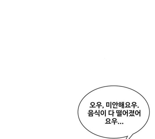 취사병 전설이 되다 129화 - 웹툰 이미지 147