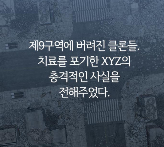 모두 너였다 38화 - 웹툰 이미지 156