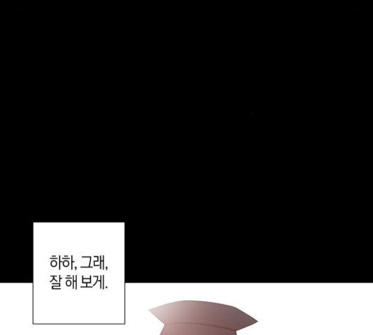 왕세자 입학도 78화 - 웹툰 이미지 9