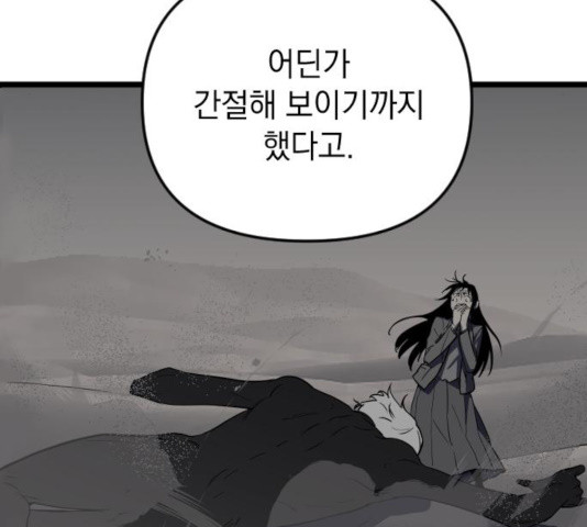 왕년엔 용사님 53화 - 웹툰 이미지 66