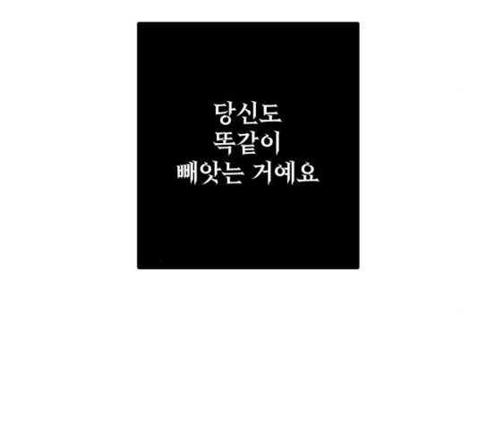 왕년엔 용사님 53화 - 웹툰 이미지 108