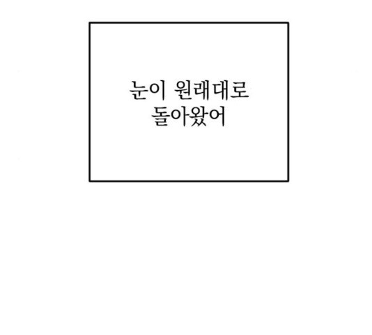 왕년엔 용사님 53화 - 웹툰 이미지 228