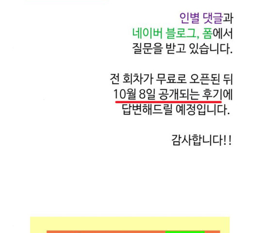 왕년엔 용사님 53화 - 웹툰 이미지 268