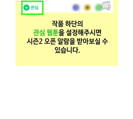 왕년엔 용사님 53화 - 웹툰 이미지 270