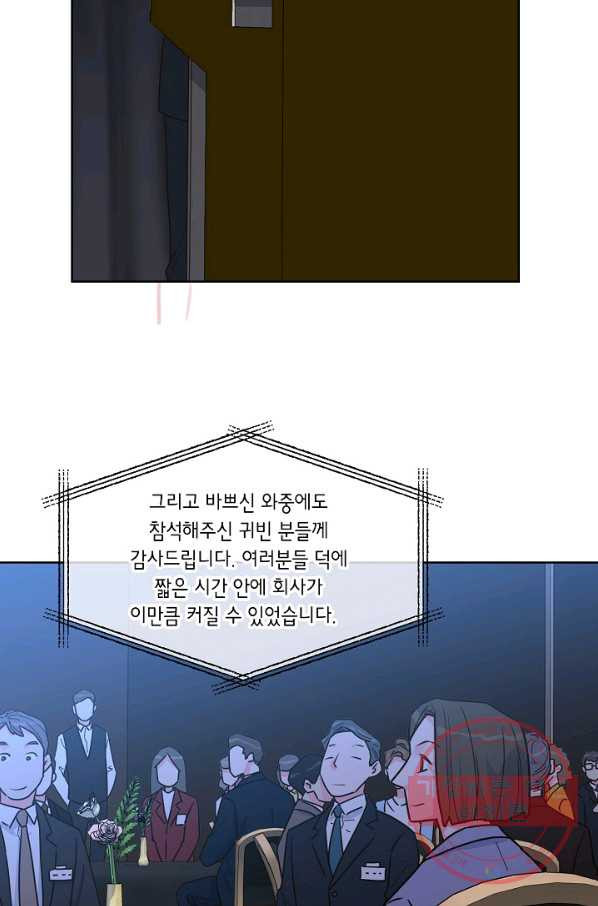 한 번 해본 사이 38화 - 웹툰 이미지 3