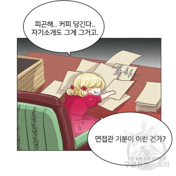 중매쟁이 아가 황녀님 23화 - 웹툰 이미지 32