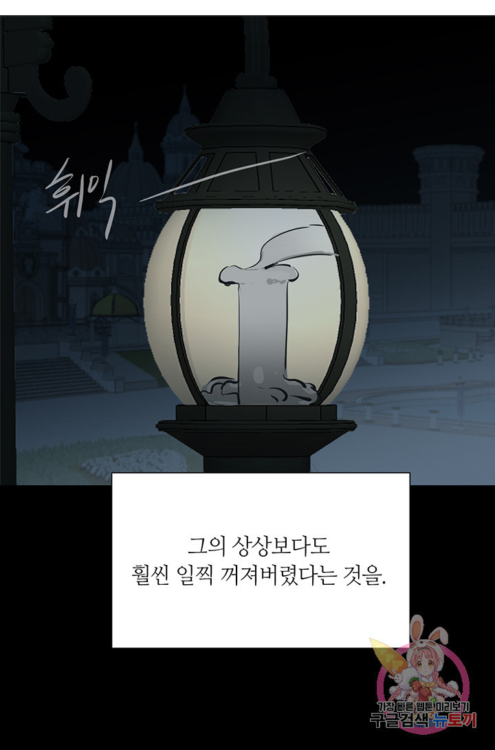 공주전쟁 63화 - 웹툰 이미지 53