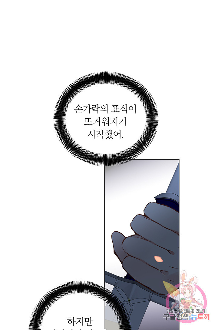 공주전쟁 64화 - 웹툰 이미지 9