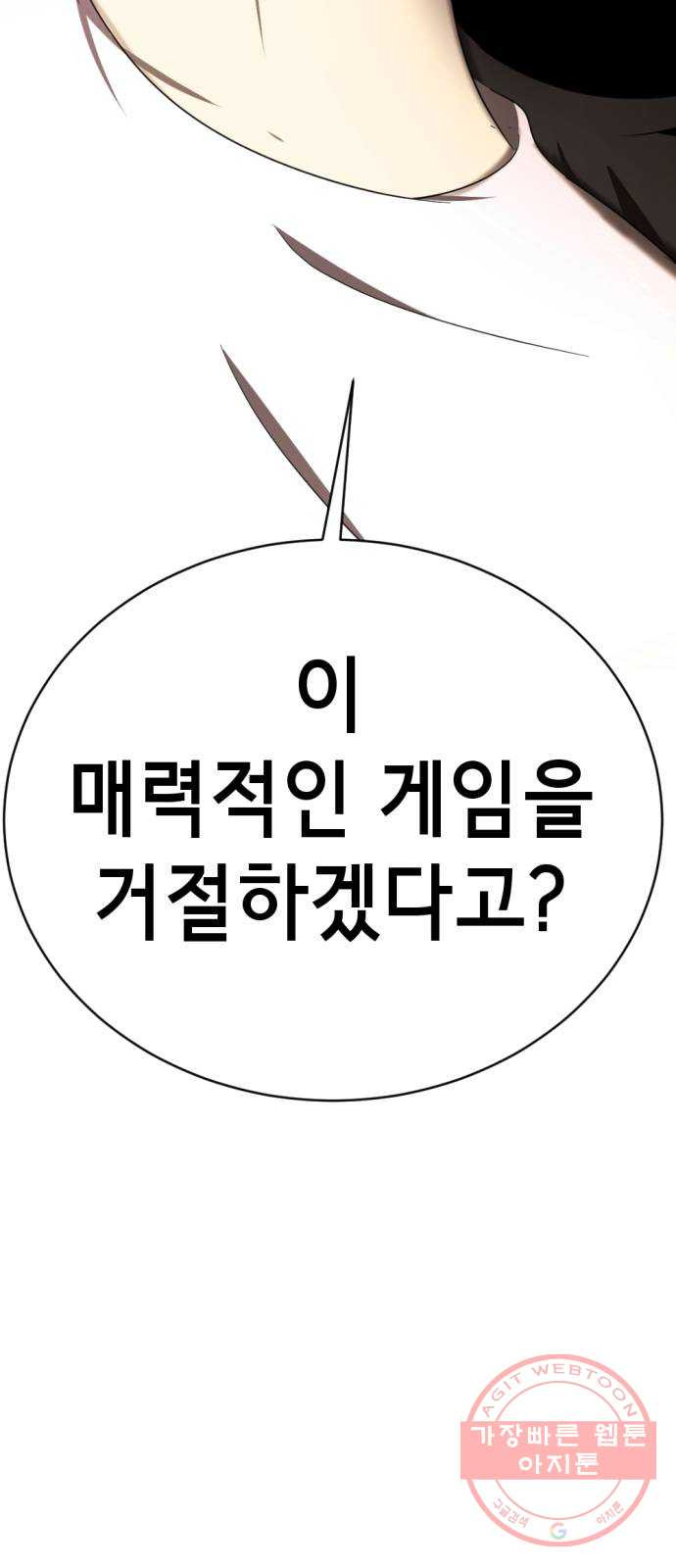 존잘주의 프롤로그 - 웹툰 이미지 29