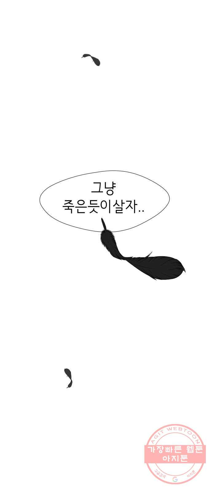 존잘주의 1화. 존못주의 - 웹툰 이미지 219