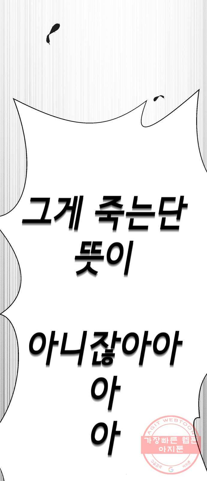 존잘주의 1화. 존못주의 - 웹툰 이미지 233