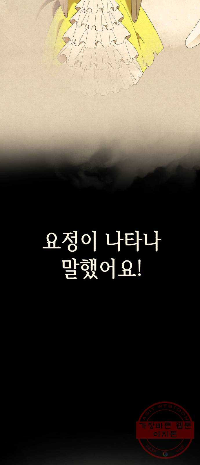 존잘주의 2화. 예뻐졌다 - 웹툰 이미지 17