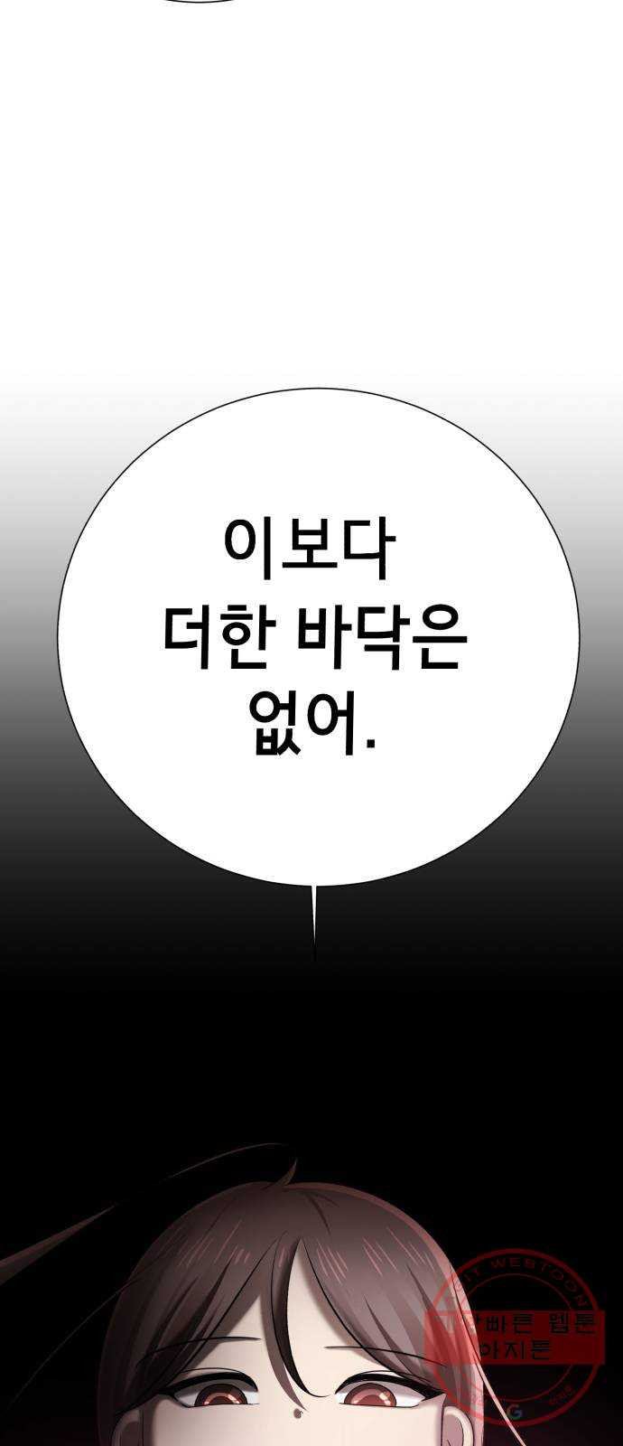 존잘주의 2화. 예뻐졌다 - 웹툰 이미지 57