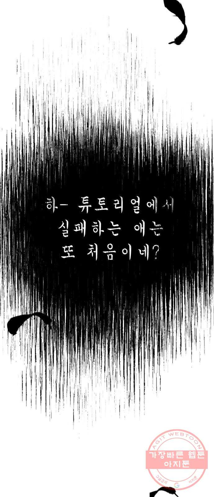 존잘주의 2화. 예뻐졌다 - 웹툰 이미지 157