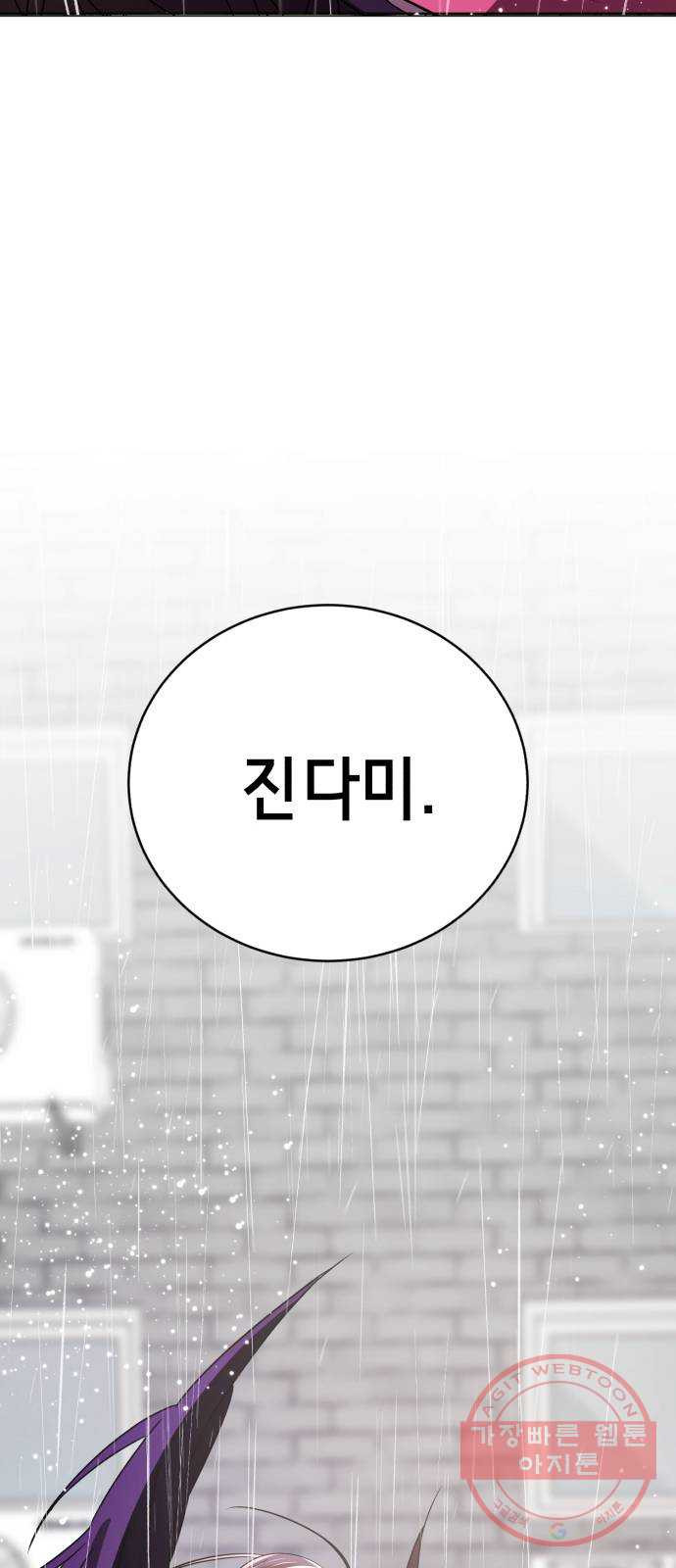 존잘주의 2화. 예뻐졌다 - 웹툰 이미지 171