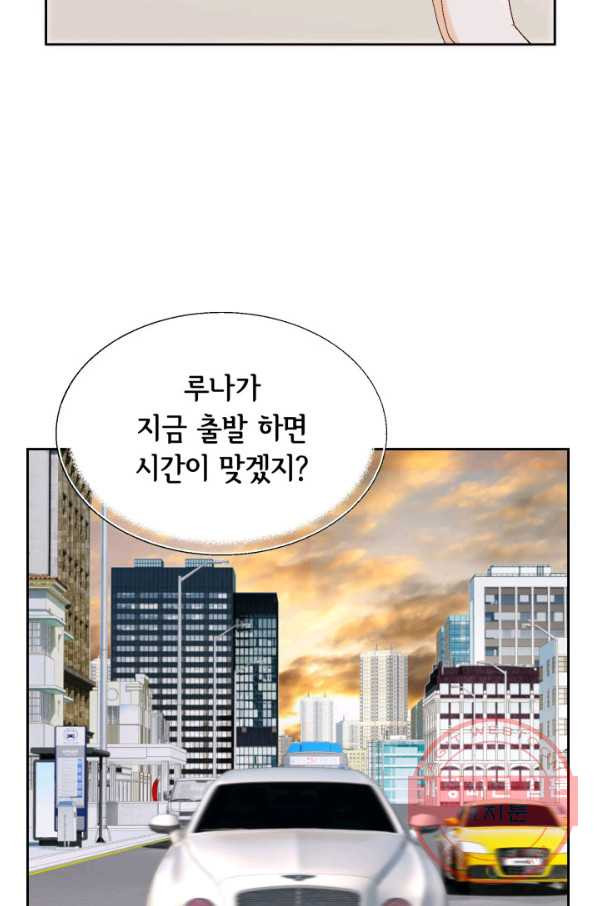 사랑의 순간 67화 불면의 야수 - 웹툰 이미지 18