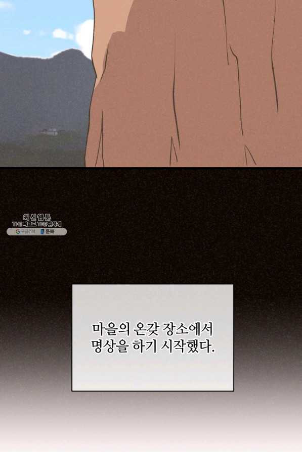 정령 농사꾼 65화 - 웹툰 이미지 61