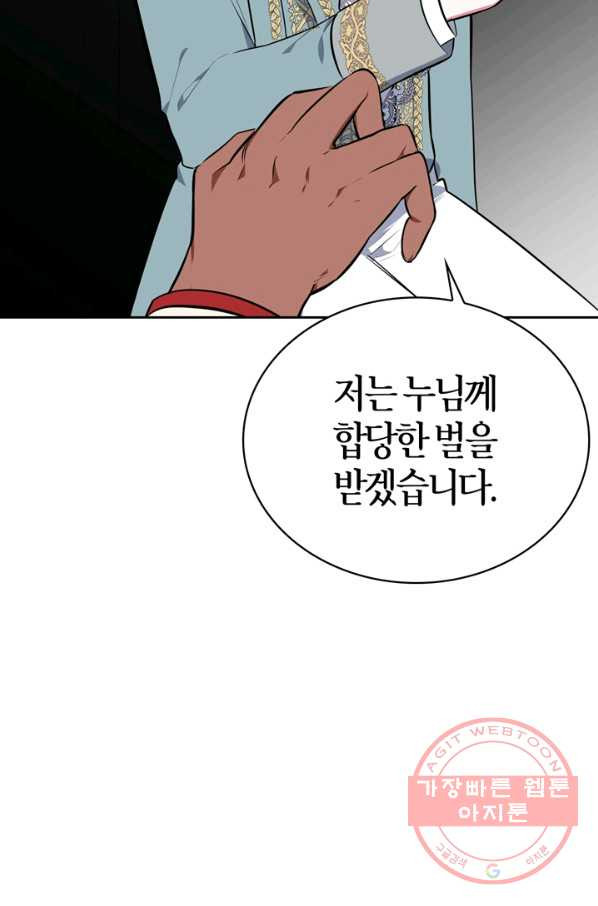 내 동생 건들면 너희는 다 죽은 목숨이다 32화 - 웹툰 이미지 57