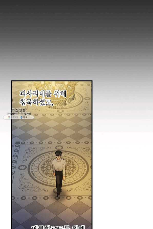 꽃은 춤추고 바람은 노래한다 59화 - 웹툰 이미지 71