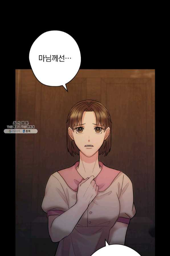 꽃은 춤추고 바람은 노래한다 59화 - 웹툰 이미지 77